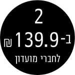 2ב-139.9